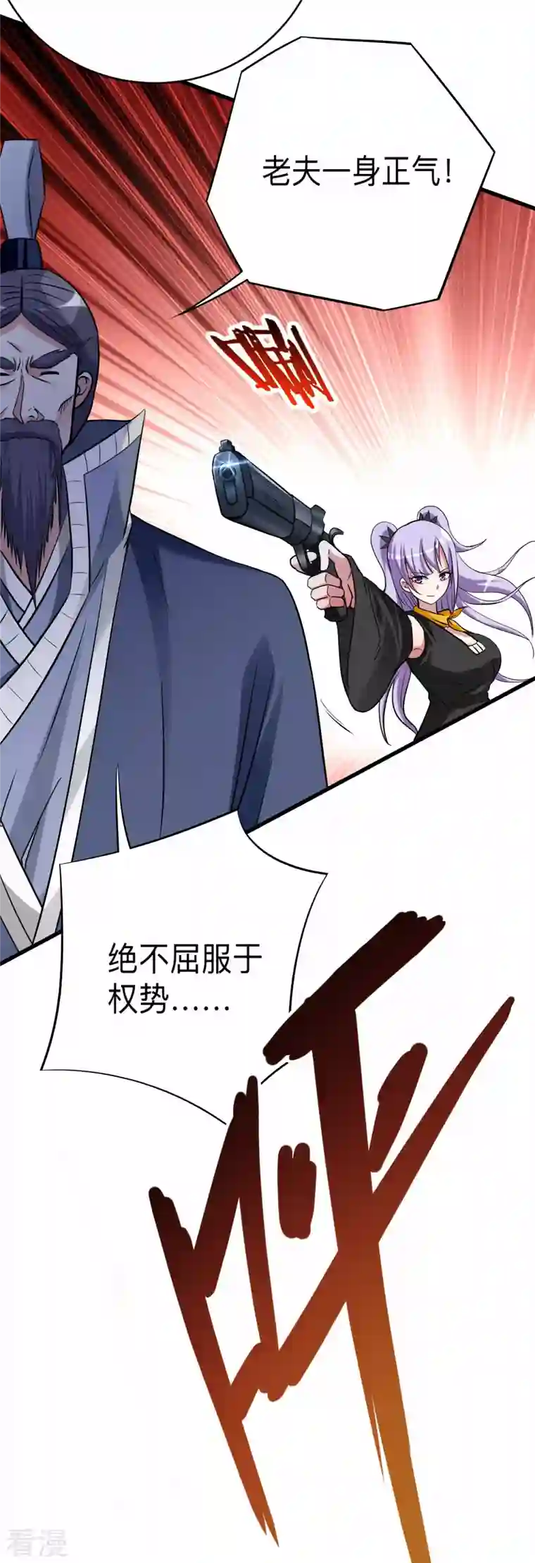 我的弟子都超神第145话 一手遮天叶帝师