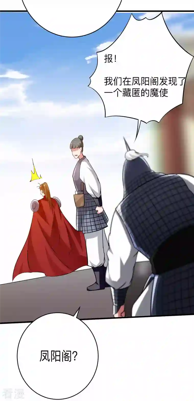 我的弟子都超神第145话 一手遮天叶帝师