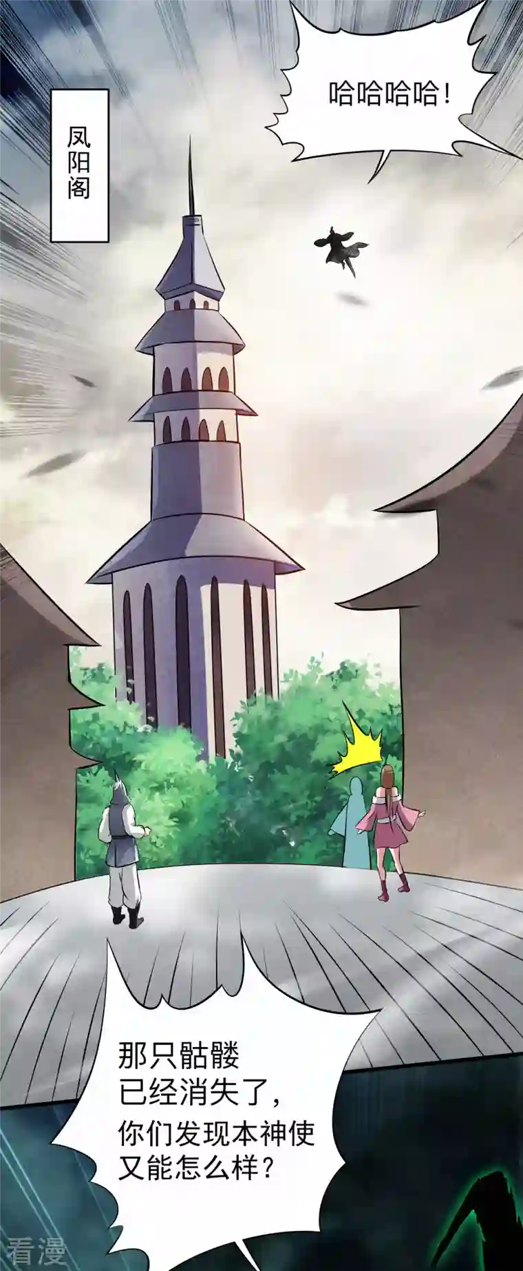 我的弟子都超神第145话 一手遮天叶帝师