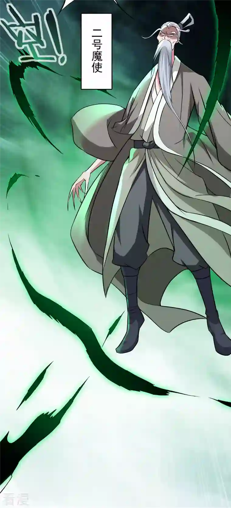 我的弟子都超神第145话 一手遮天叶帝师