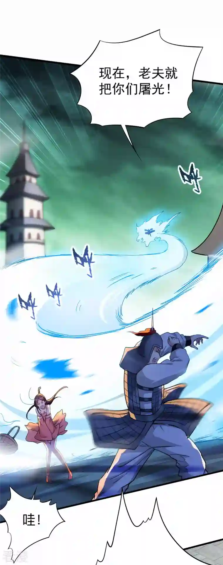 我的弟子都超神第145话 一手遮天叶帝师