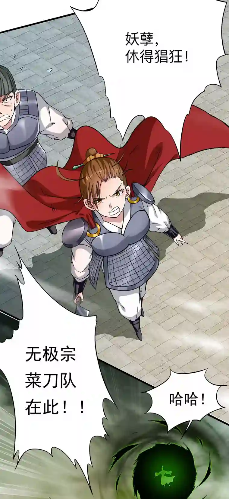 我的弟子都超神第145话 一手遮天叶帝师