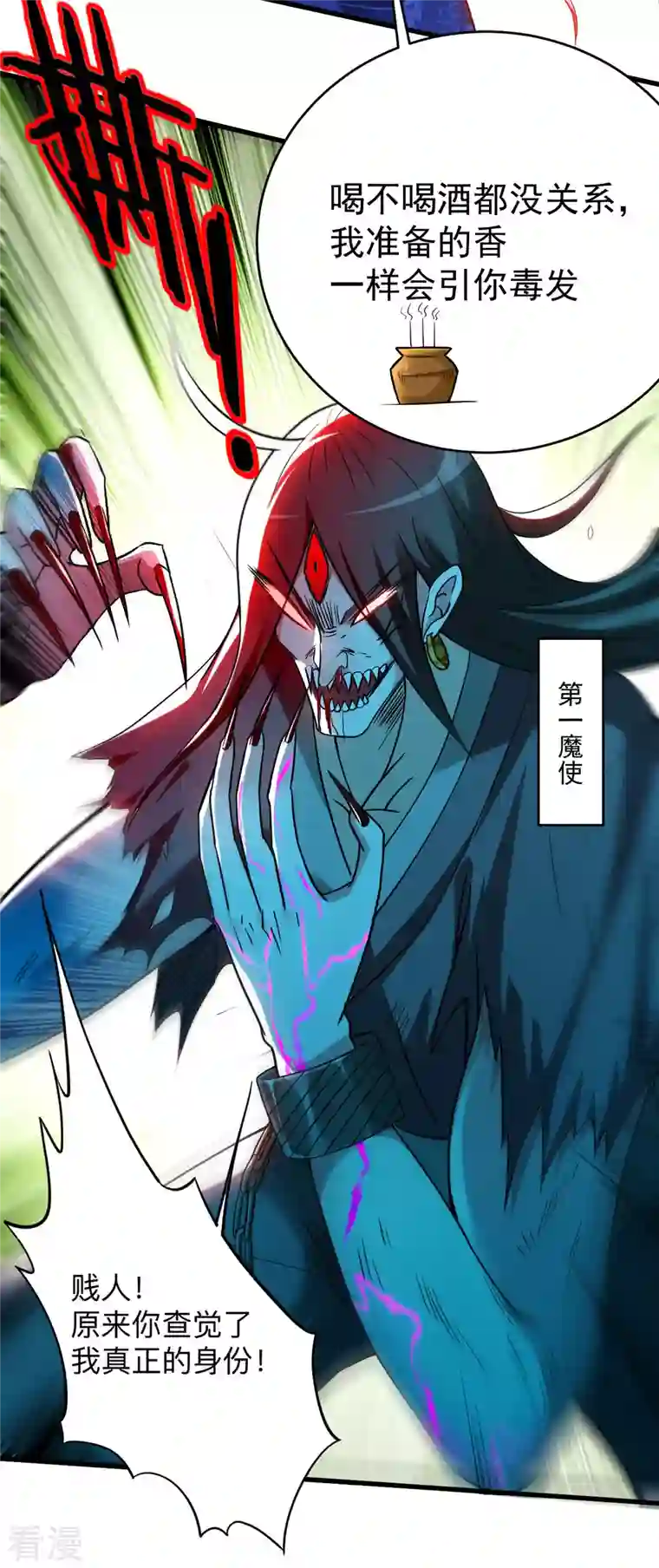 我的弟子都超神第146话 末日降临