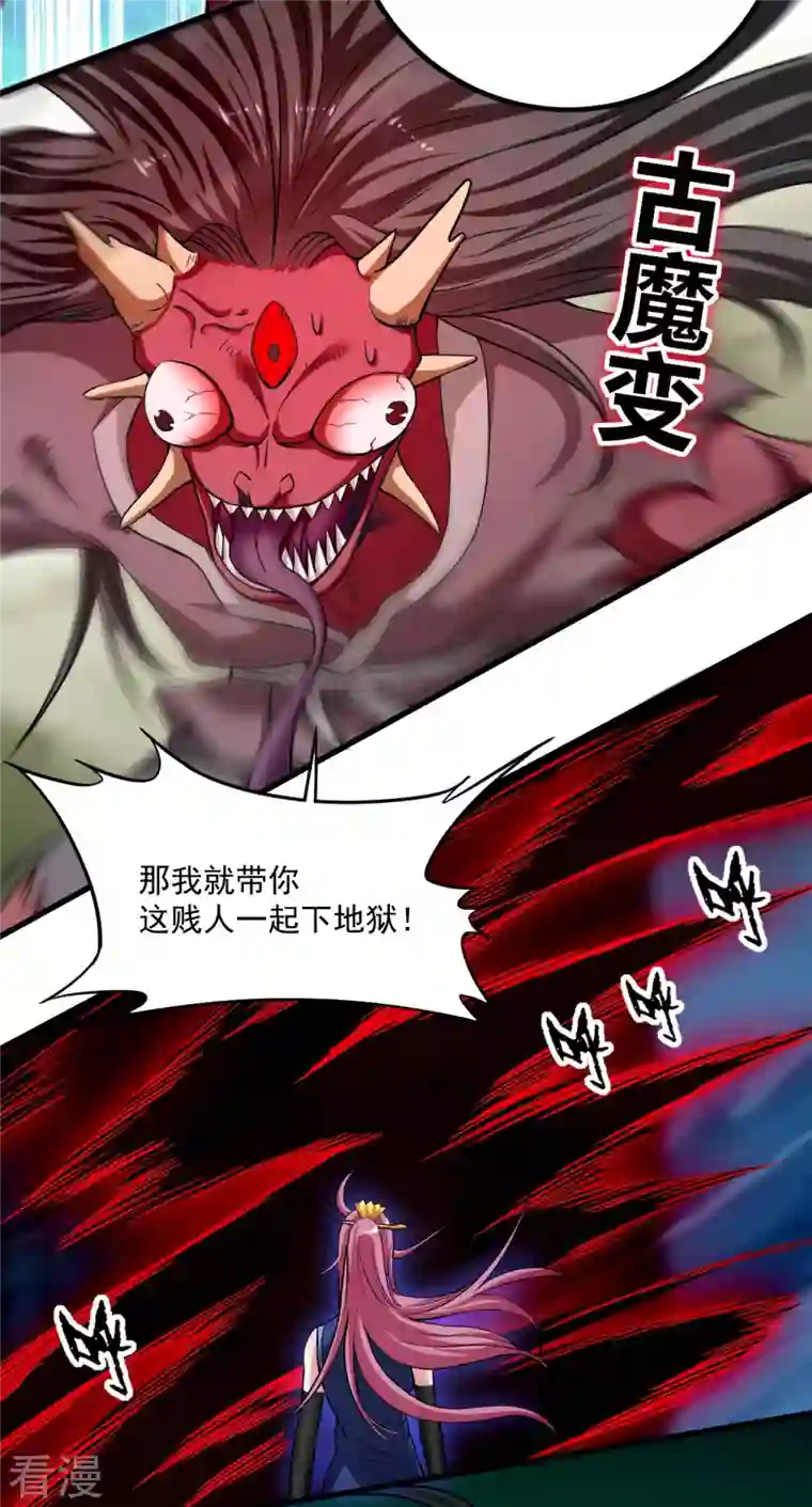 我的弟子都超神第146话 末日降临