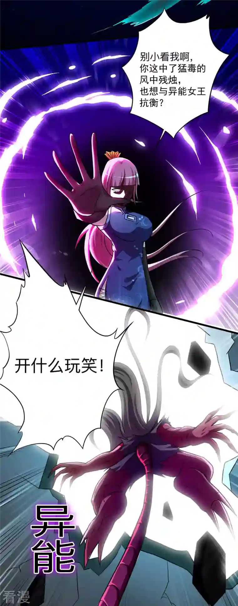 我的弟子都超神第146话 末日降临