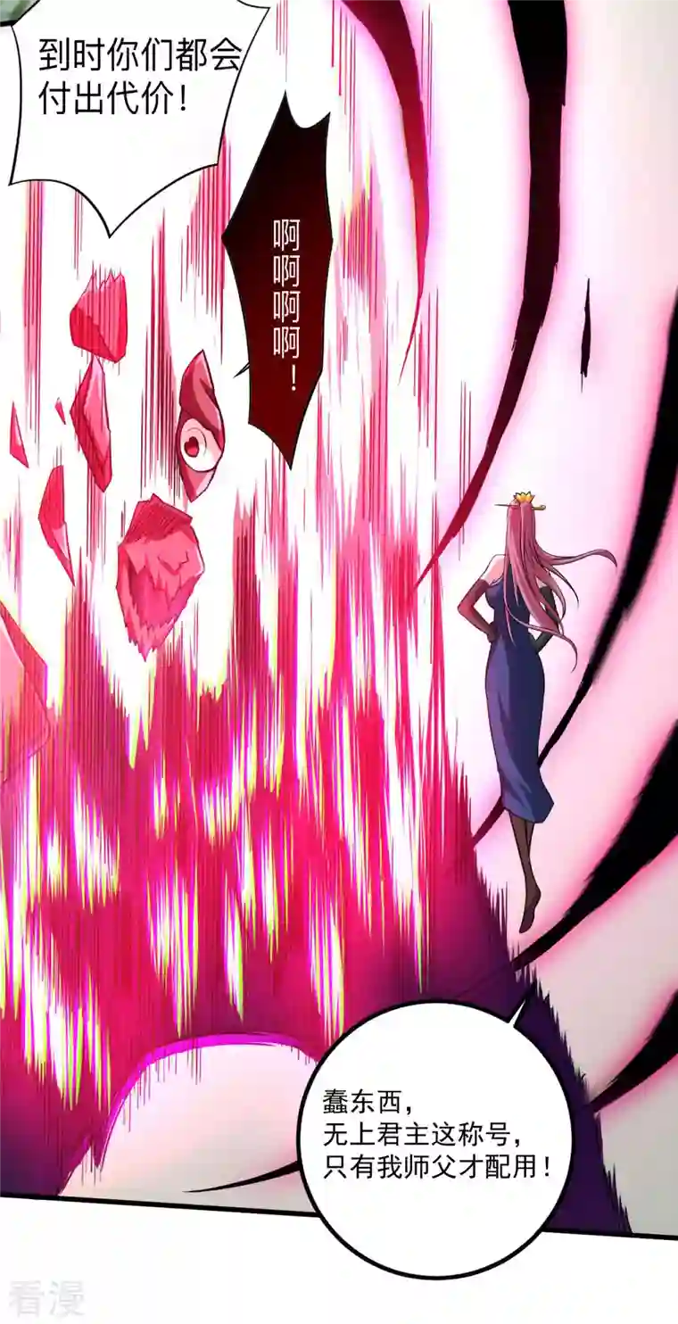 我的弟子都超神第146话 末日降临