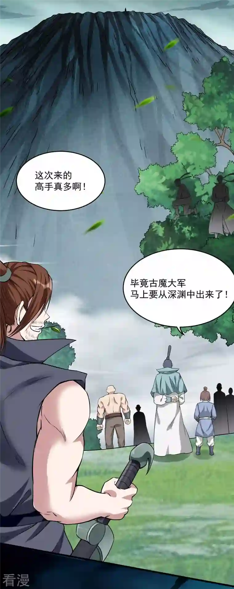 我的弟子都超神第146话 末日降临