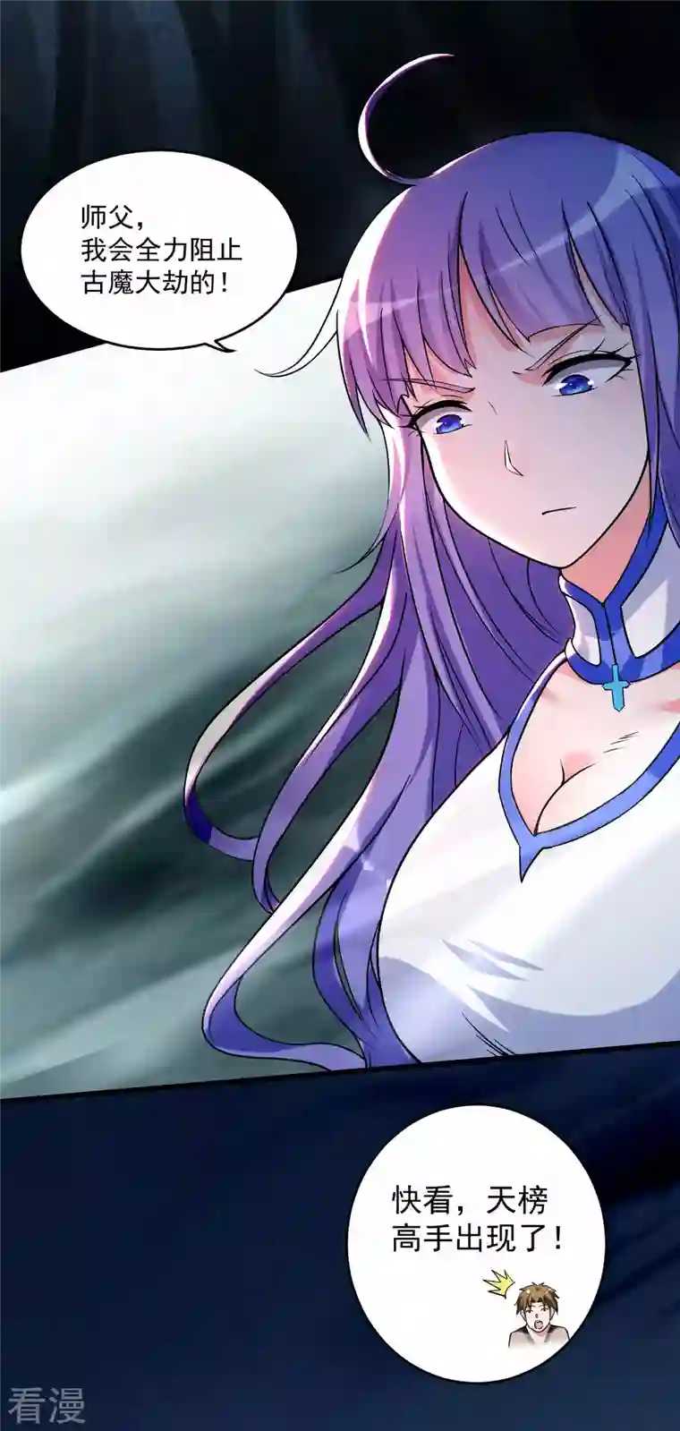 我的弟子都超神第146话 末日降临