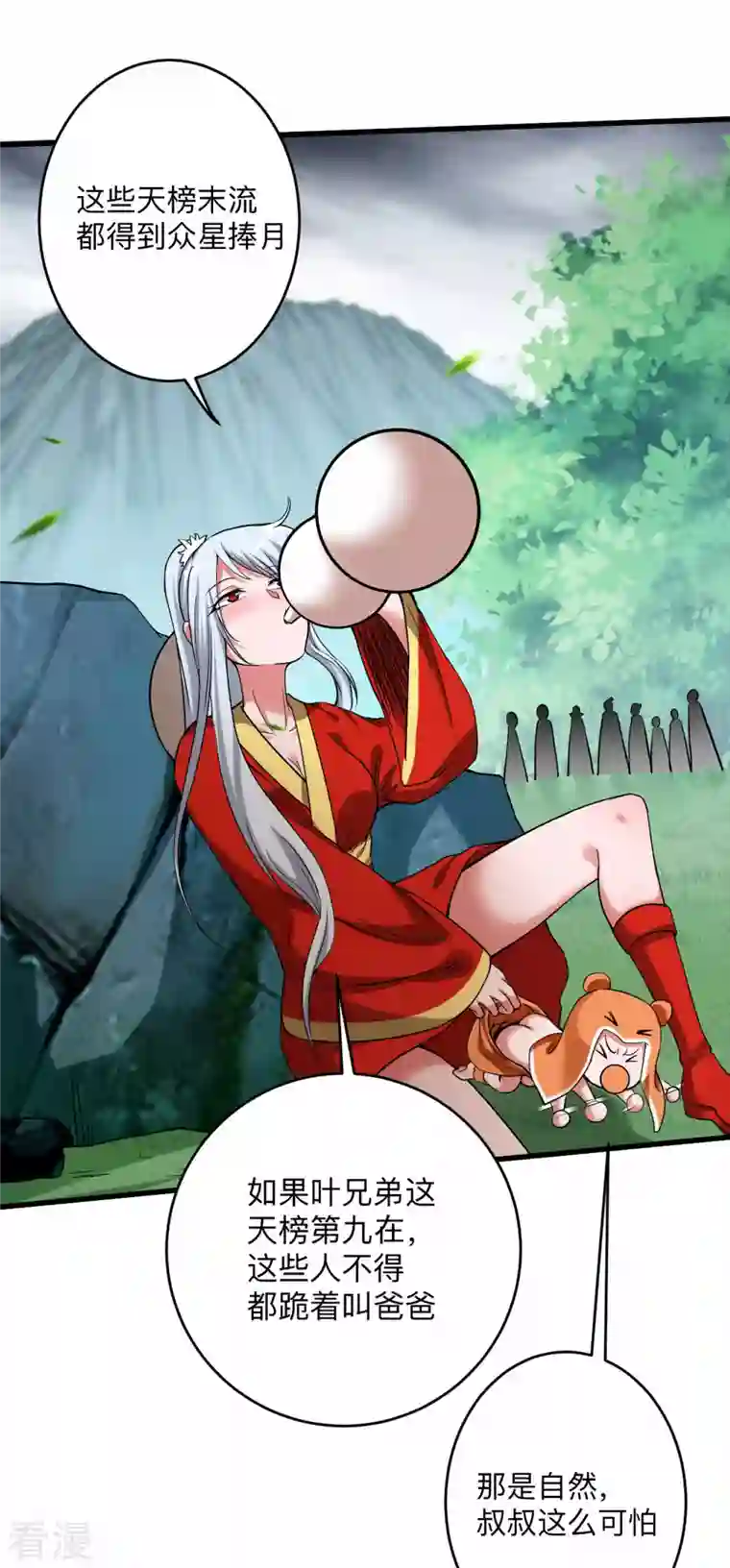 我的弟子都超神第146话 末日降临