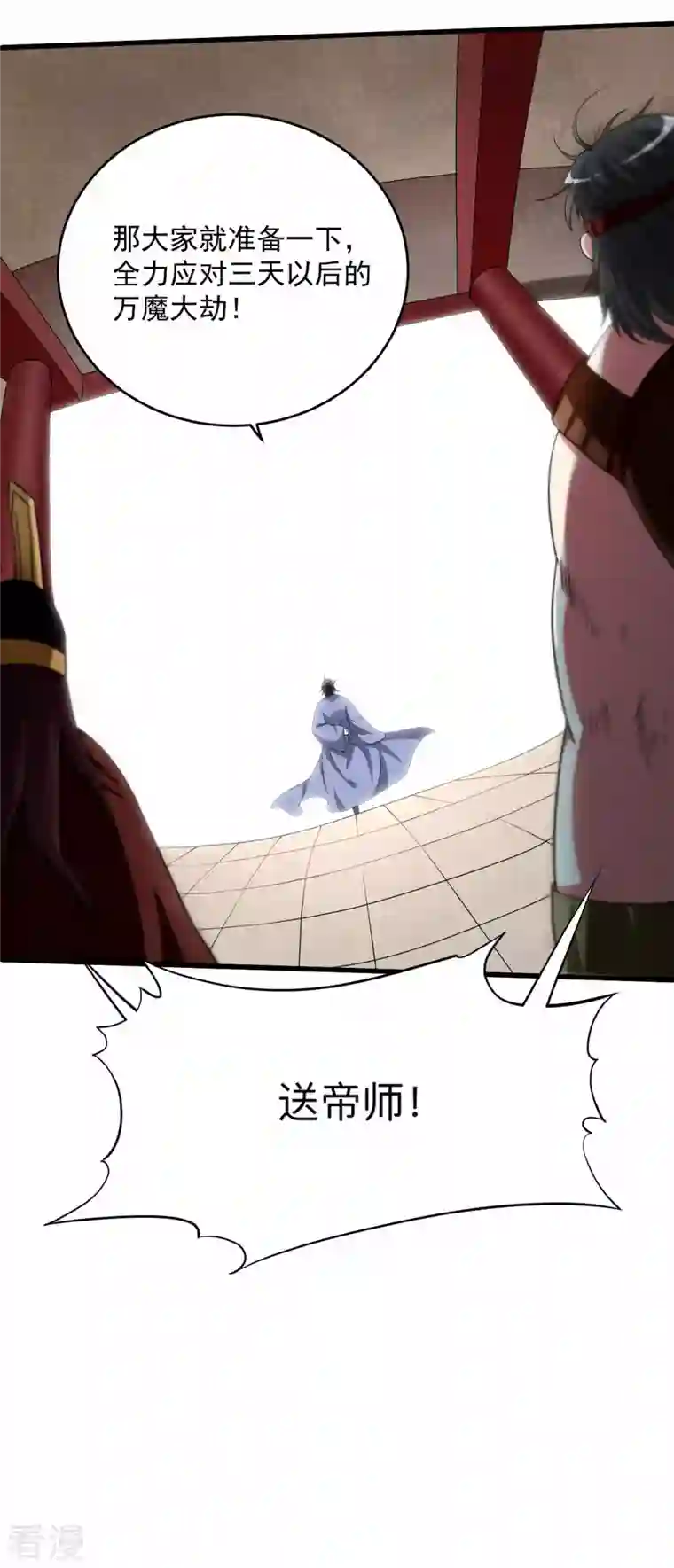 我的弟子都超神第146话 末日降临