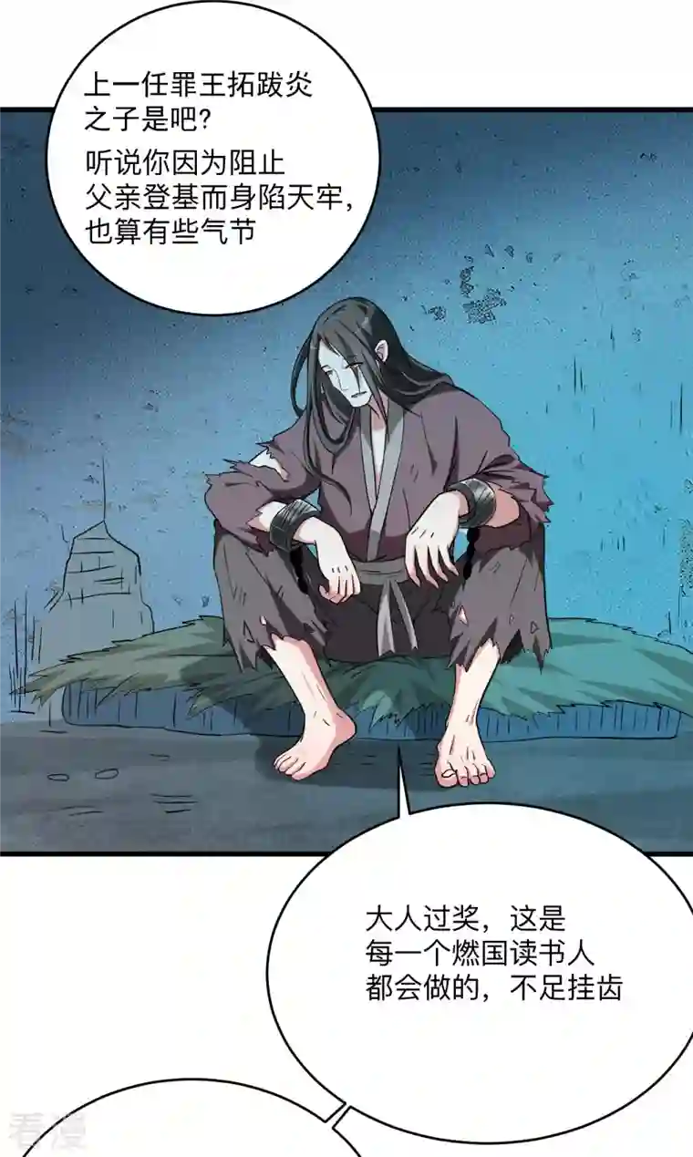 我的弟子都超神第146话 末日降临