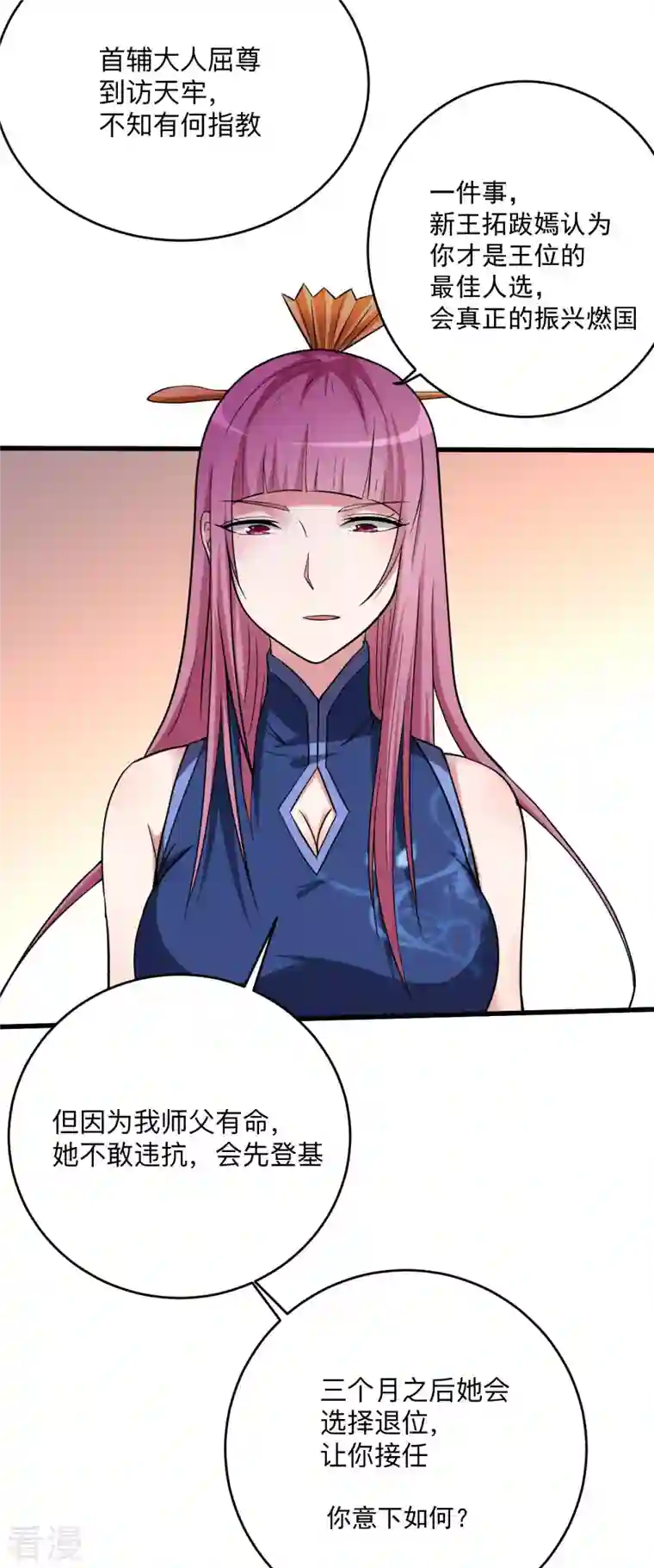 我的弟子都超神第146话 末日降临