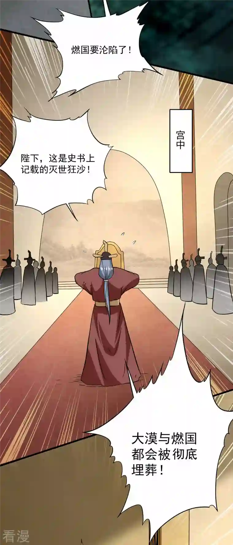 我的弟子都超神第147话 暴怒的叶宗主