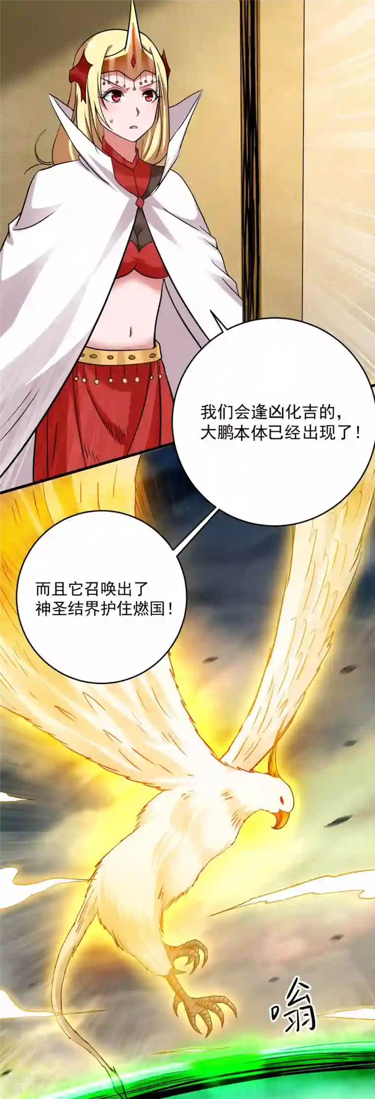 我的弟子都超神第147话 暴怒的叶宗主