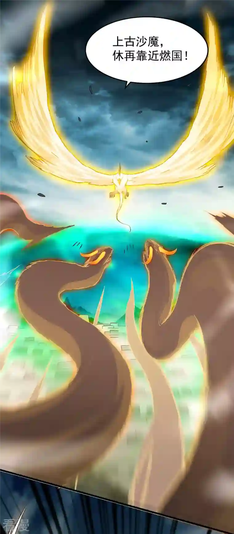 我的弟子都超神第147话 暴怒的叶宗主