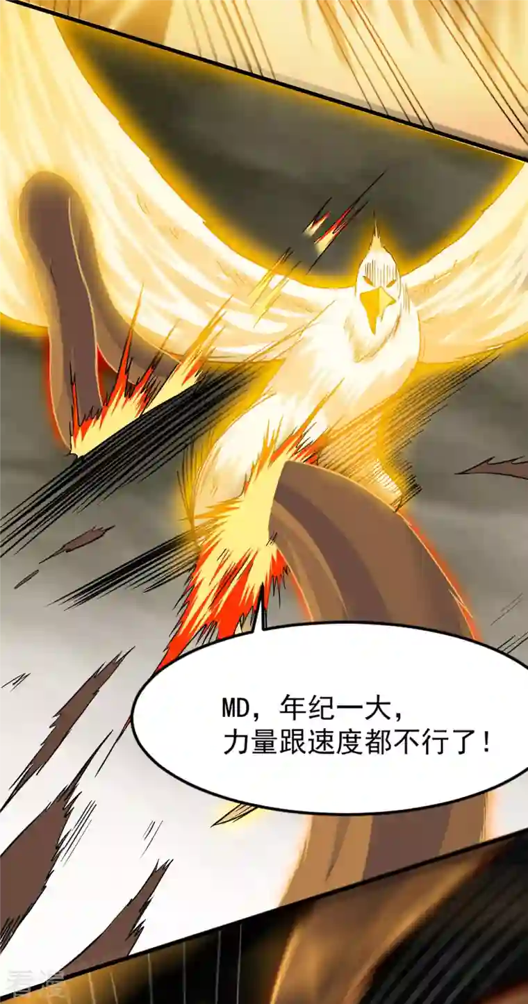 我的弟子都超神第147话 暴怒的叶宗主