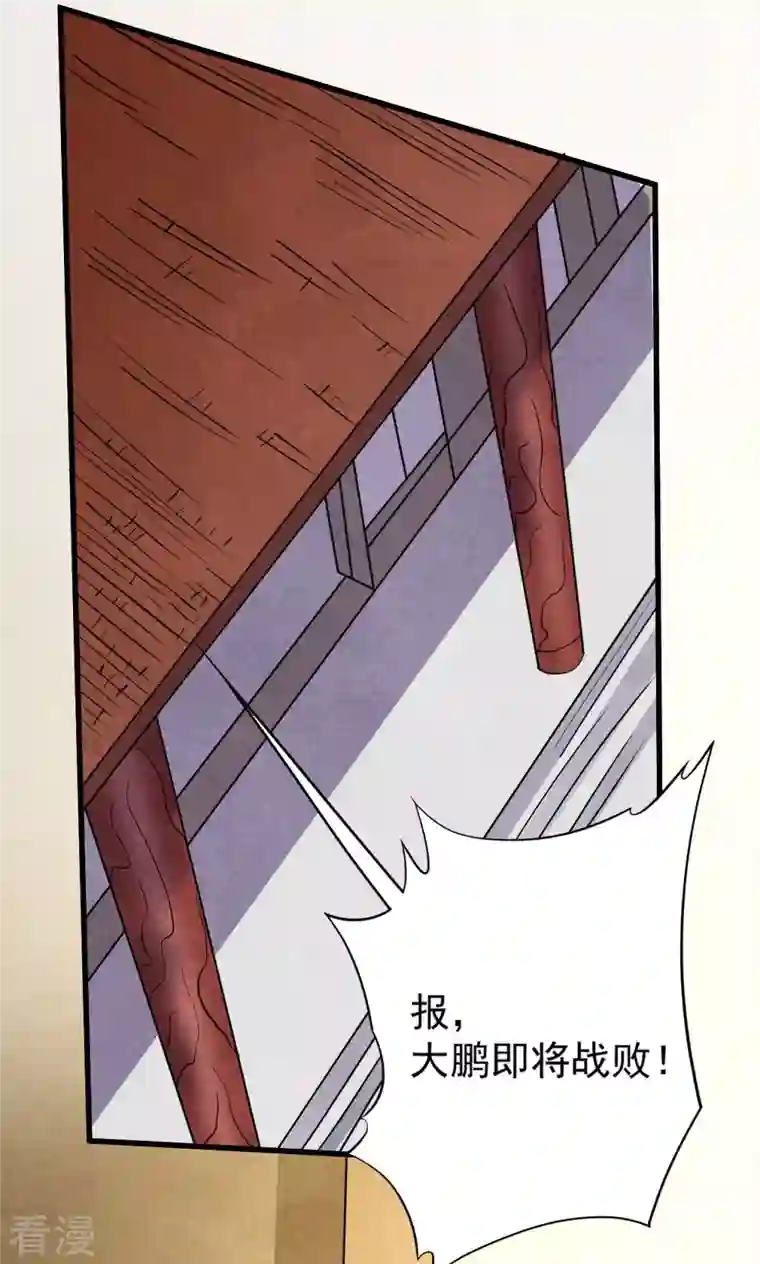 我的弟子都超神第147话 暴怒的叶宗主