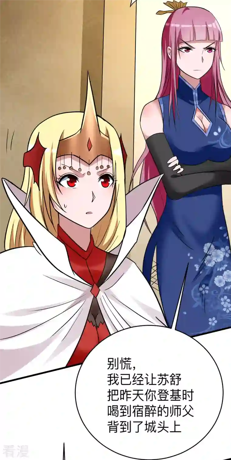 我的弟子都超神第147话 暴怒的叶宗主