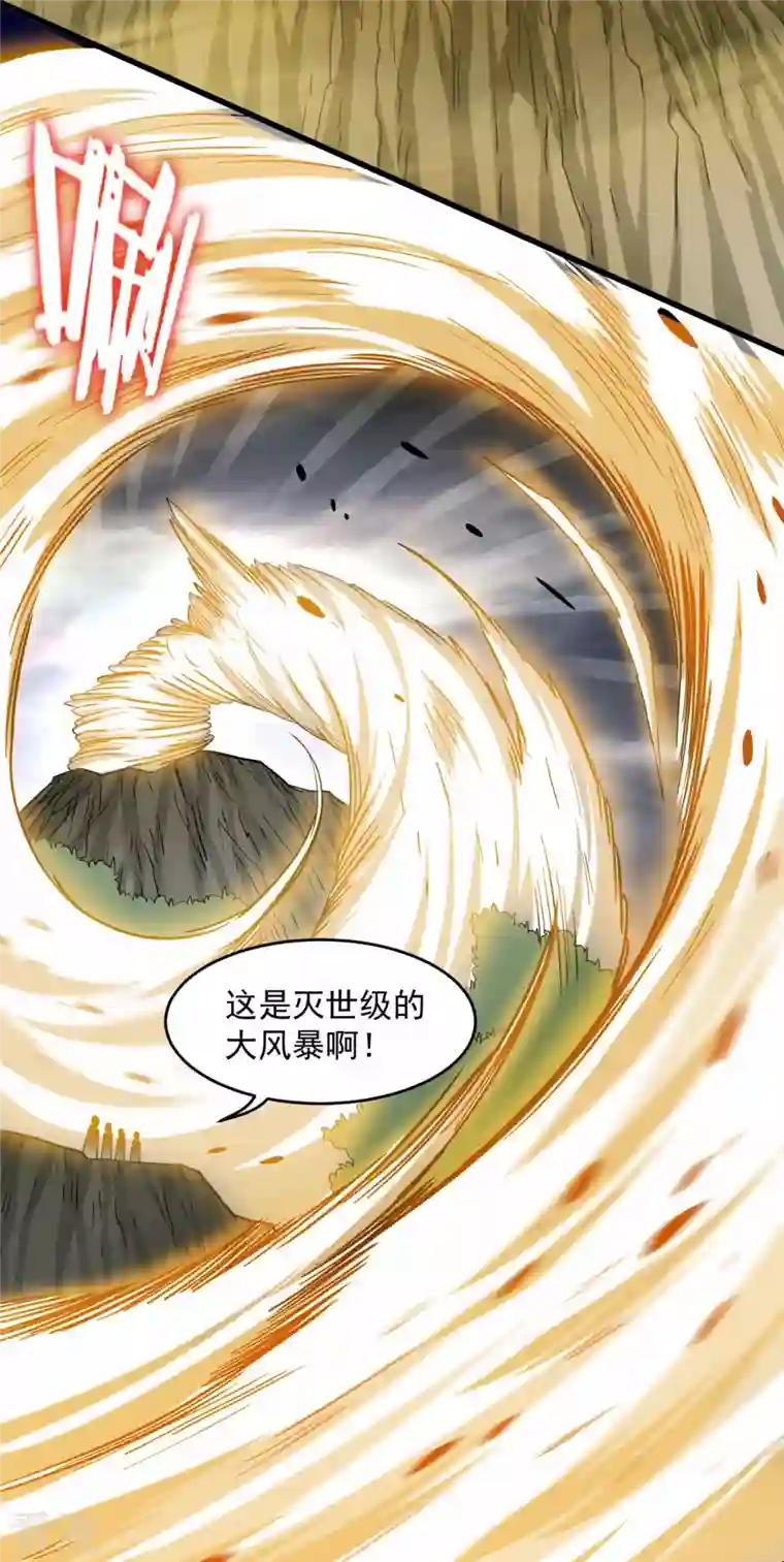 我的弟子都超神第147话 暴怒的叶宗主