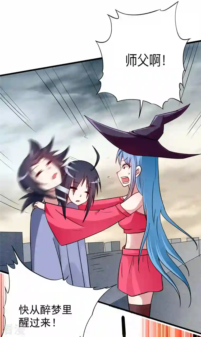 我的弟子都超神第147话 暴怒的叶宗主