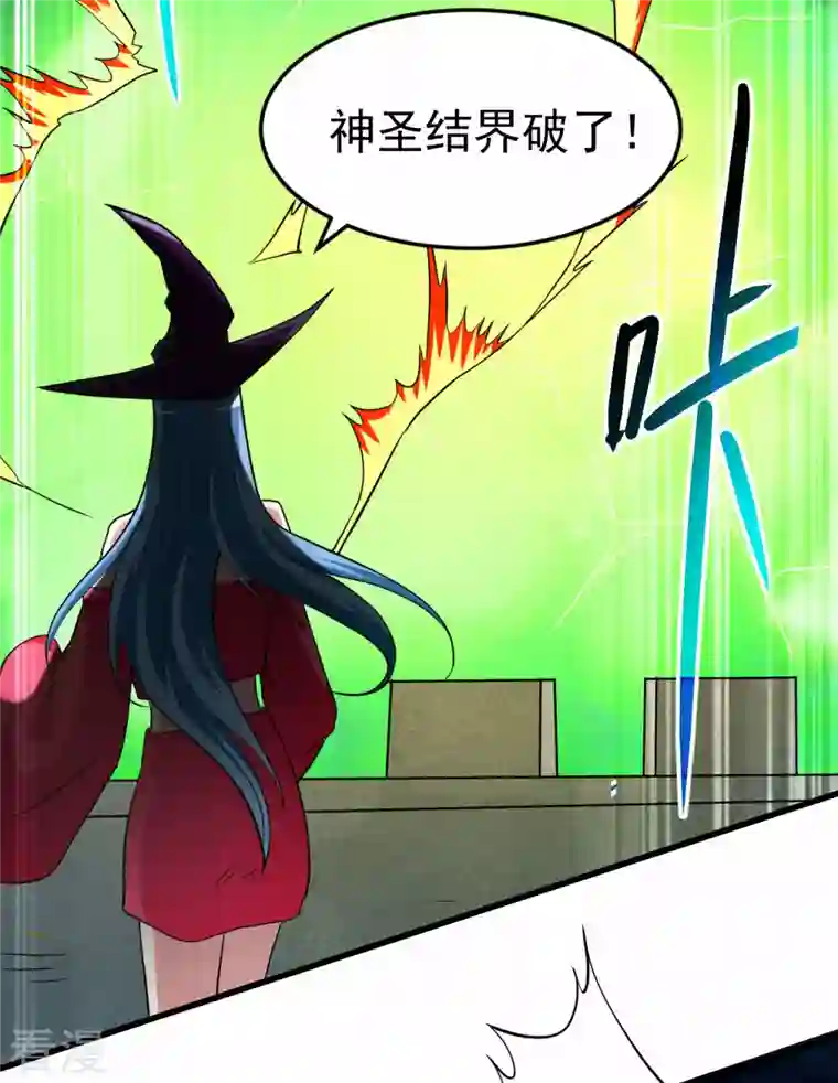 我的弟子都超神第147话 暴怒的叶宗主