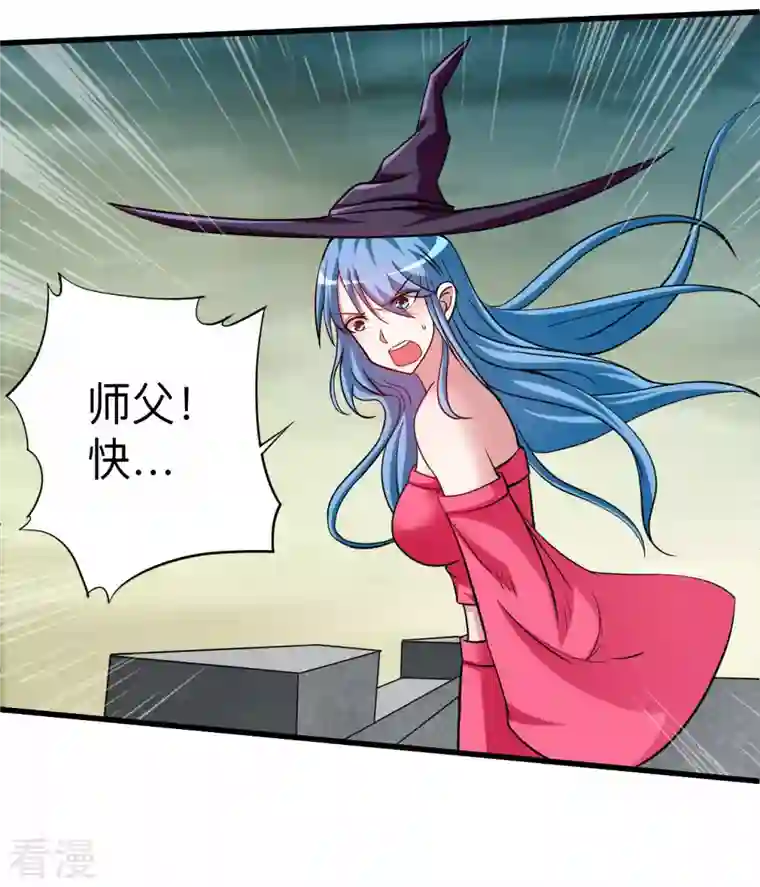 我的弟子都超神第147话 暴怒的叶宗主