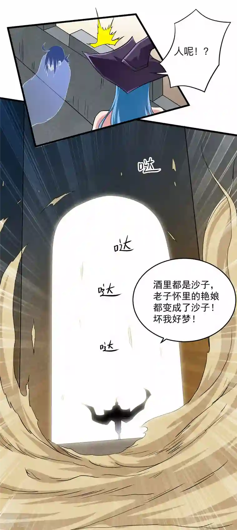 我的弟子都超神第147话 暴怒的叶宗主