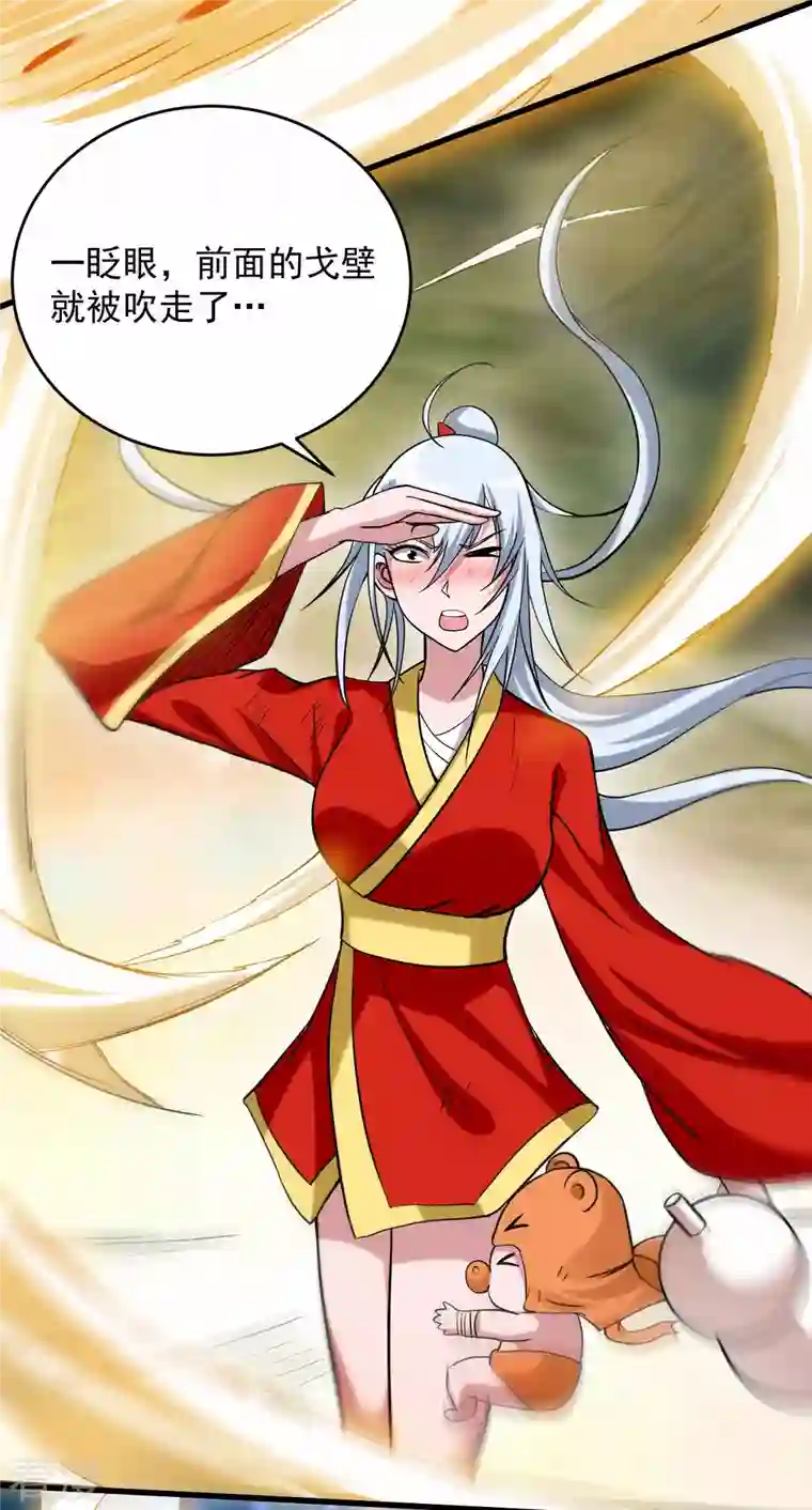 我的弟子都超神第147话 暴怒的叶宗主