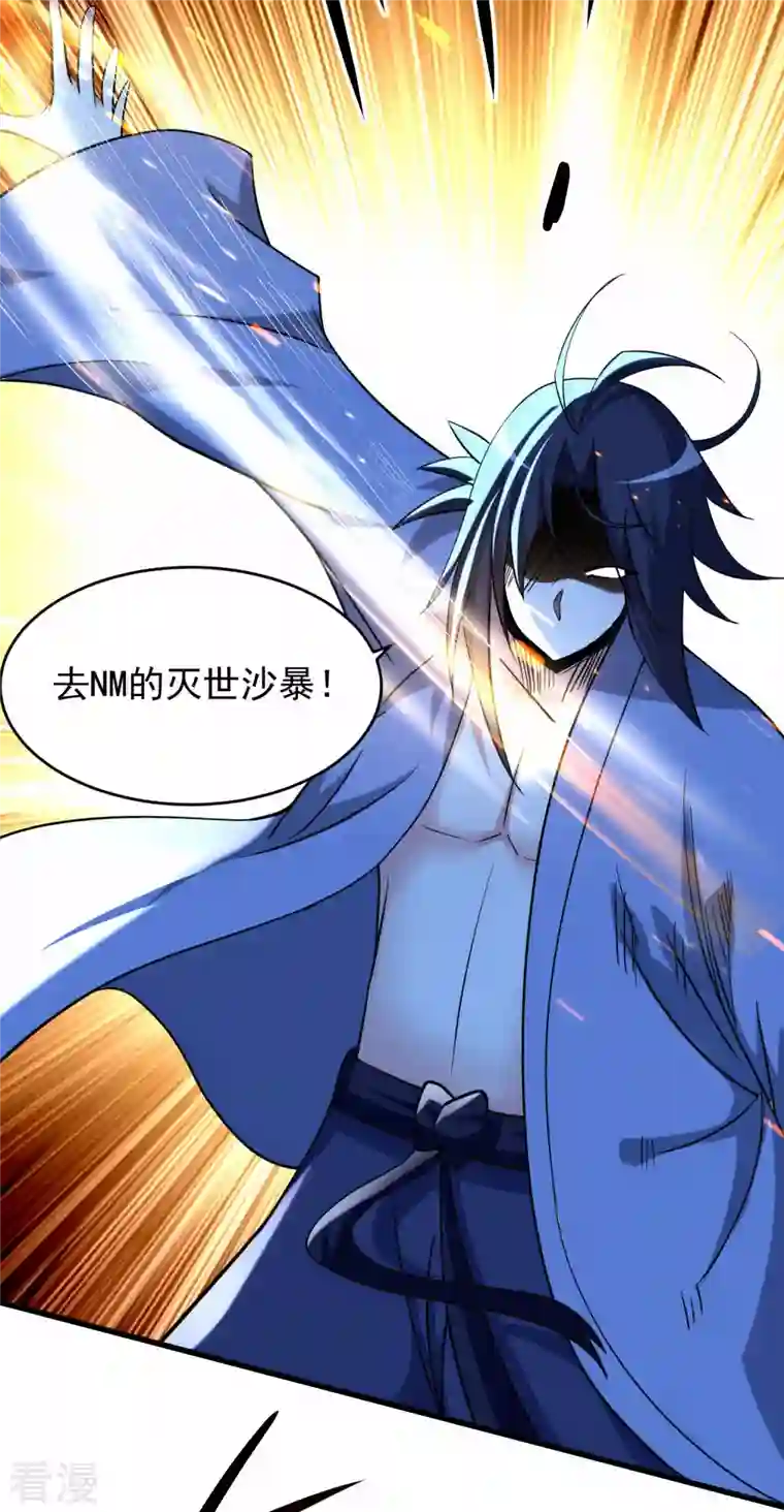 我的弟子都超神第147话 暴怒的叶宗主