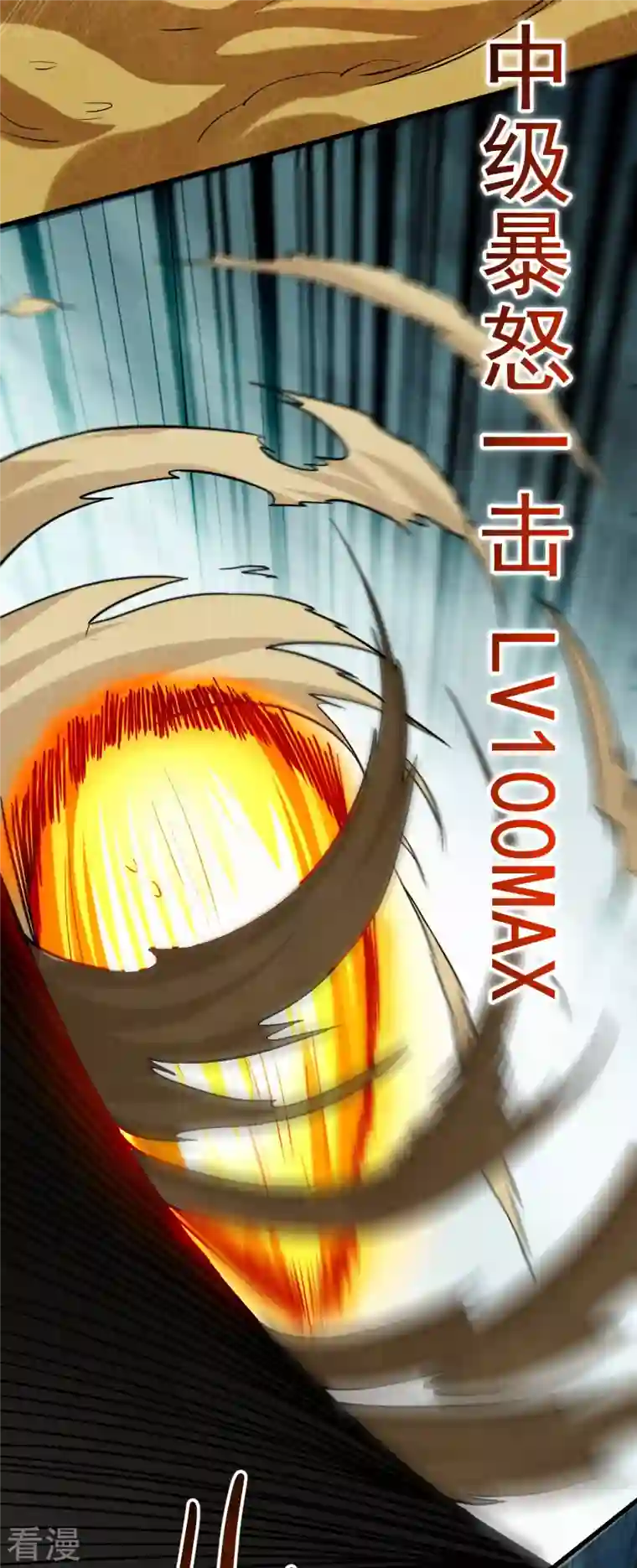 我的弟子都超神第147话 暴怒的叶宗主