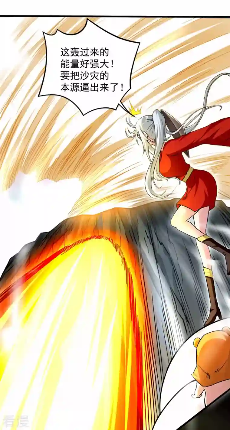 我的弟子都超神第147话 暴怒的叶宗主