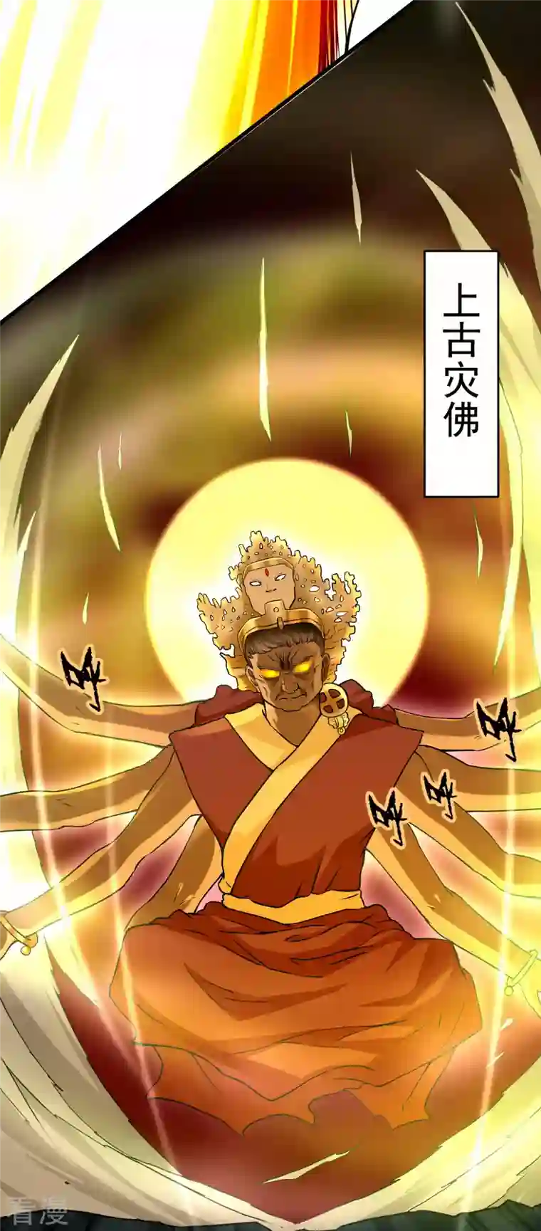 我的弟子都超神第147话 暴怒的叶宗主