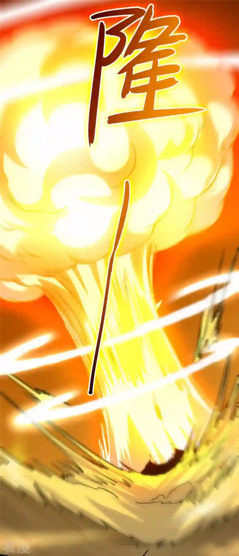 我的弟子都超神第147话 暴怒的叶宗主