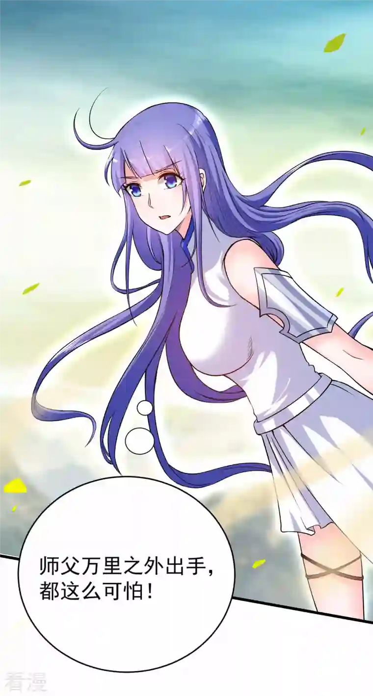 我的弟子都超神第147话 暴怒的叶宗主