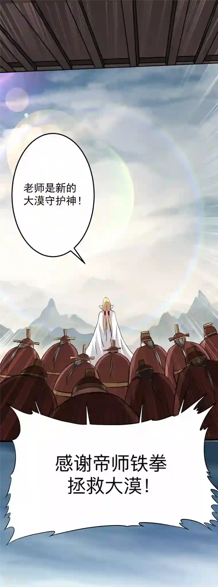 我的弟子都超神第147话 暴怒的叶宗主