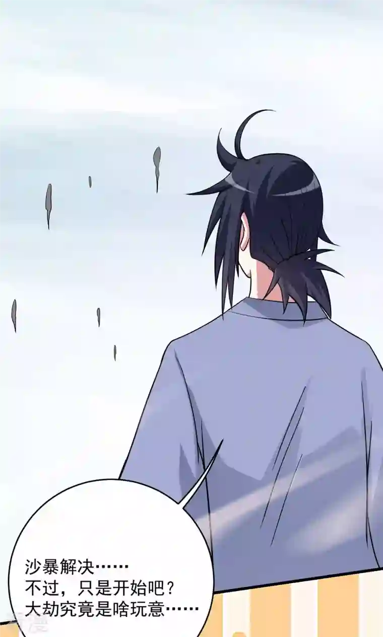 我的弟子都超神第147话 暴怒的叶宗主