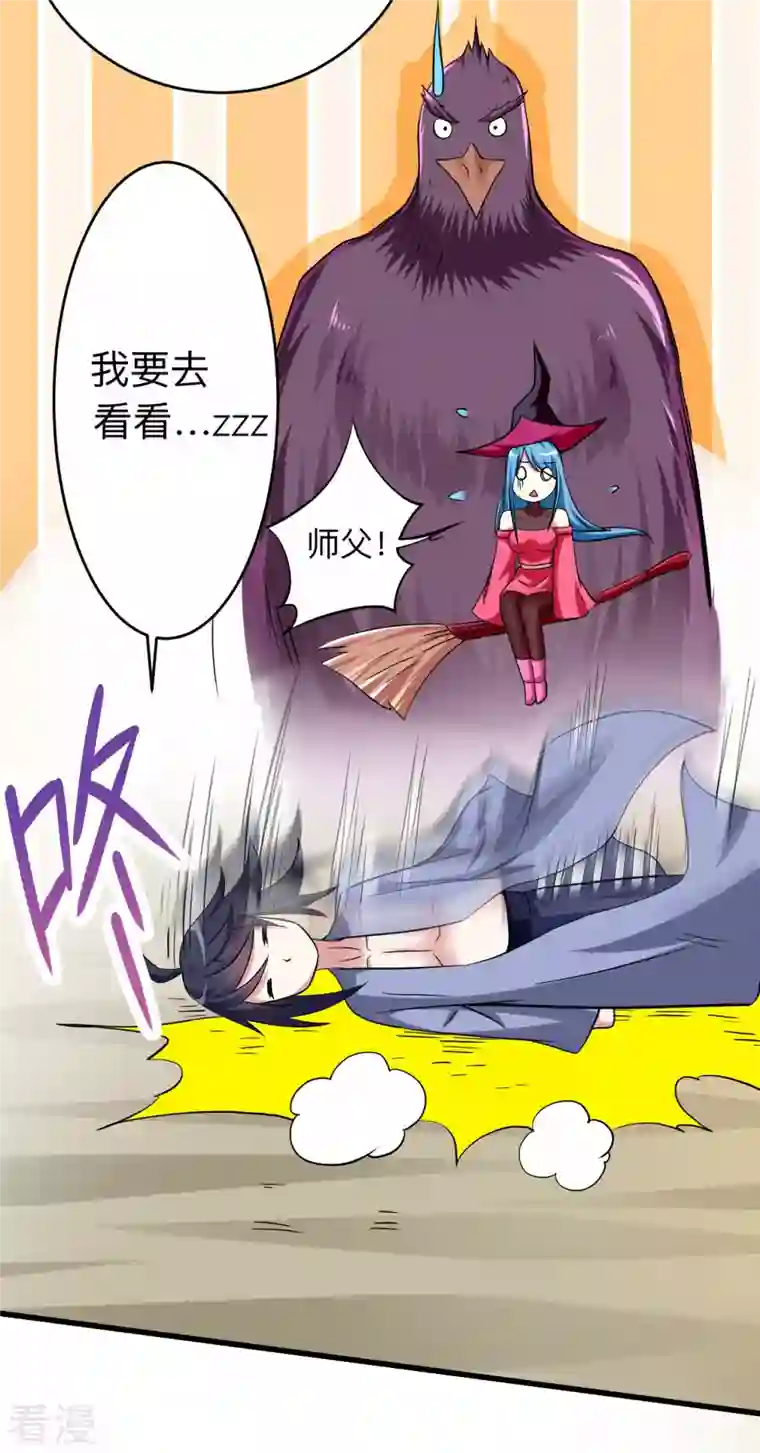 我的弟子都超神第147话 暴怒的叶宗主