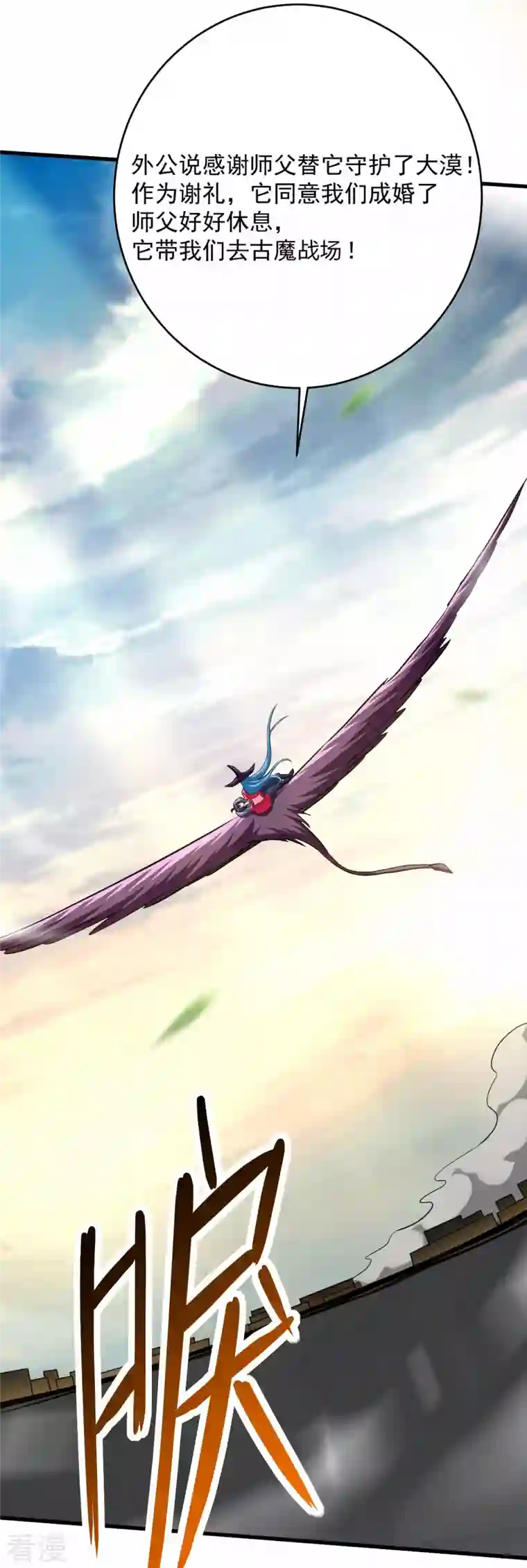 我的弟子都超神第147话 暴怒的叶宗主