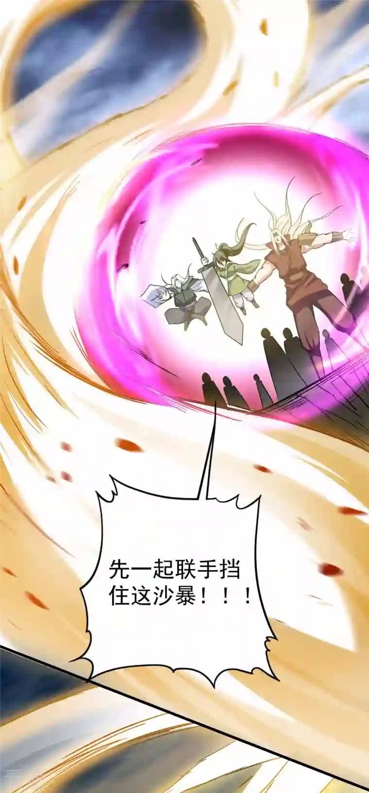 我的弟子都超神第147话 暴怒的叶宗主