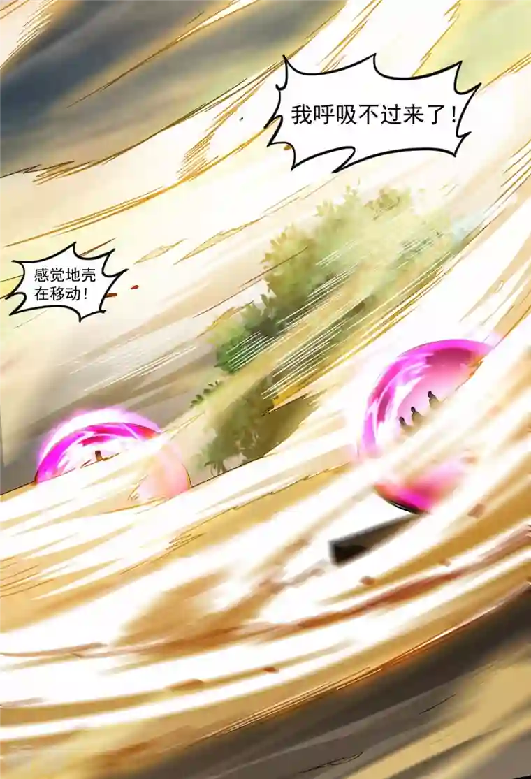 我的弟子都超神第147话 暴怒的叶宗主