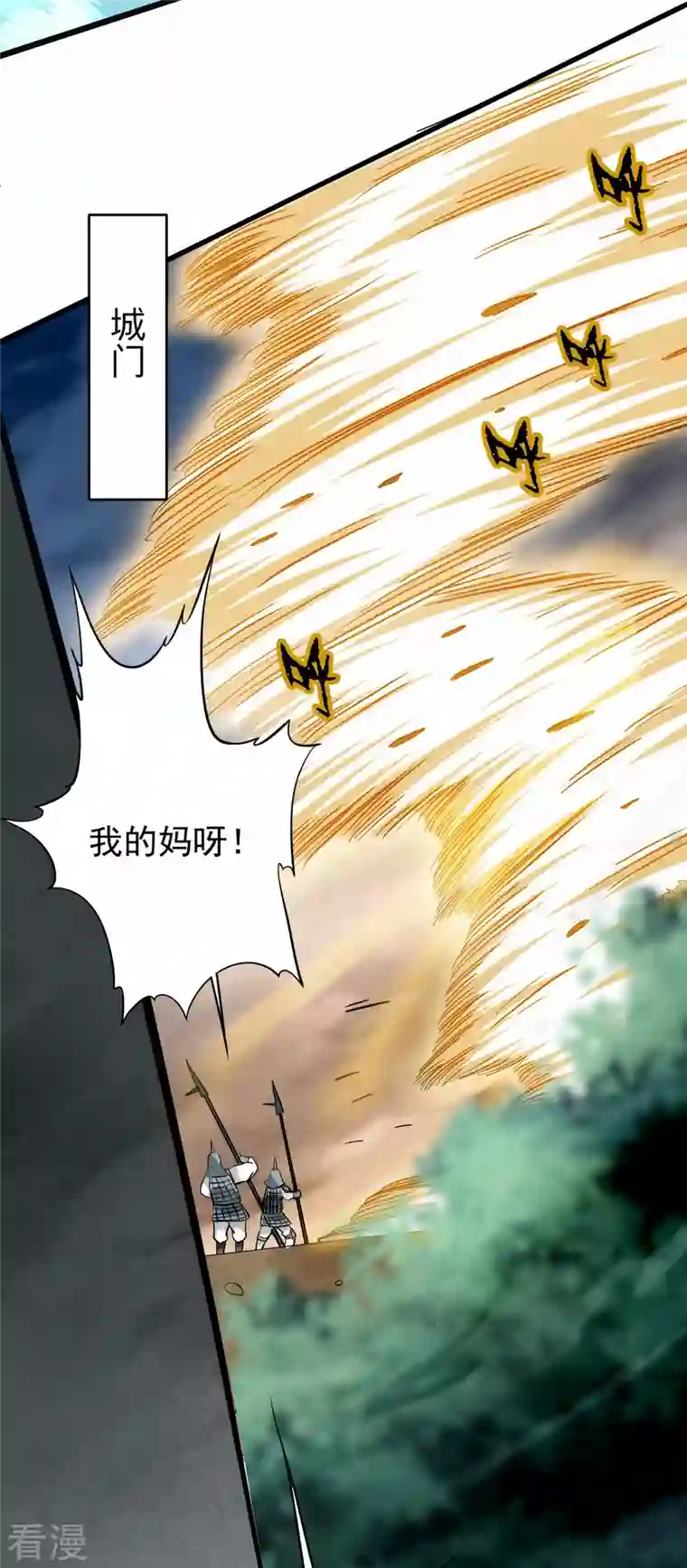 我的弟子都超神第147话 暴怒的叶宗主