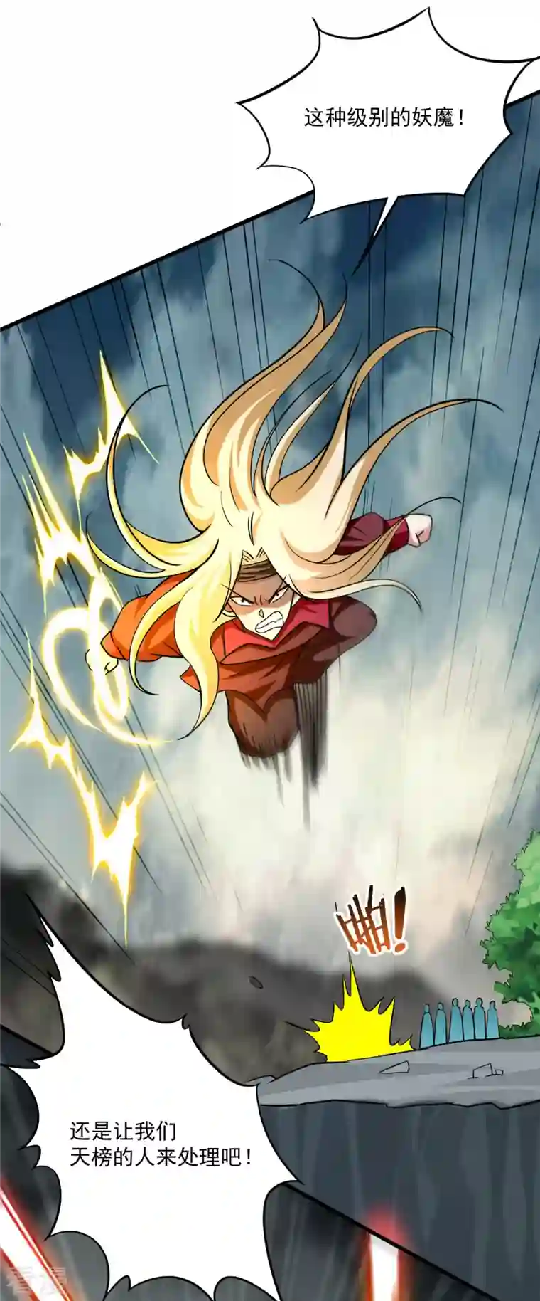 我的弟子都超神第148话 最强妖魔军团来袭