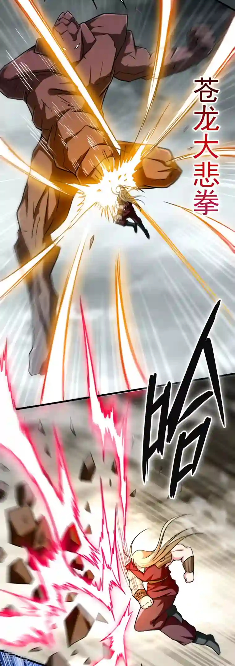 我的弟子都超神第148话 最强妖魔军团来袭