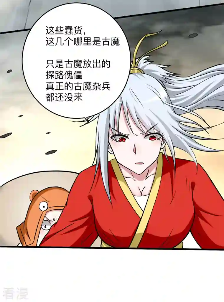 我的弟子都超神第148话 最强妖魔军团来袭