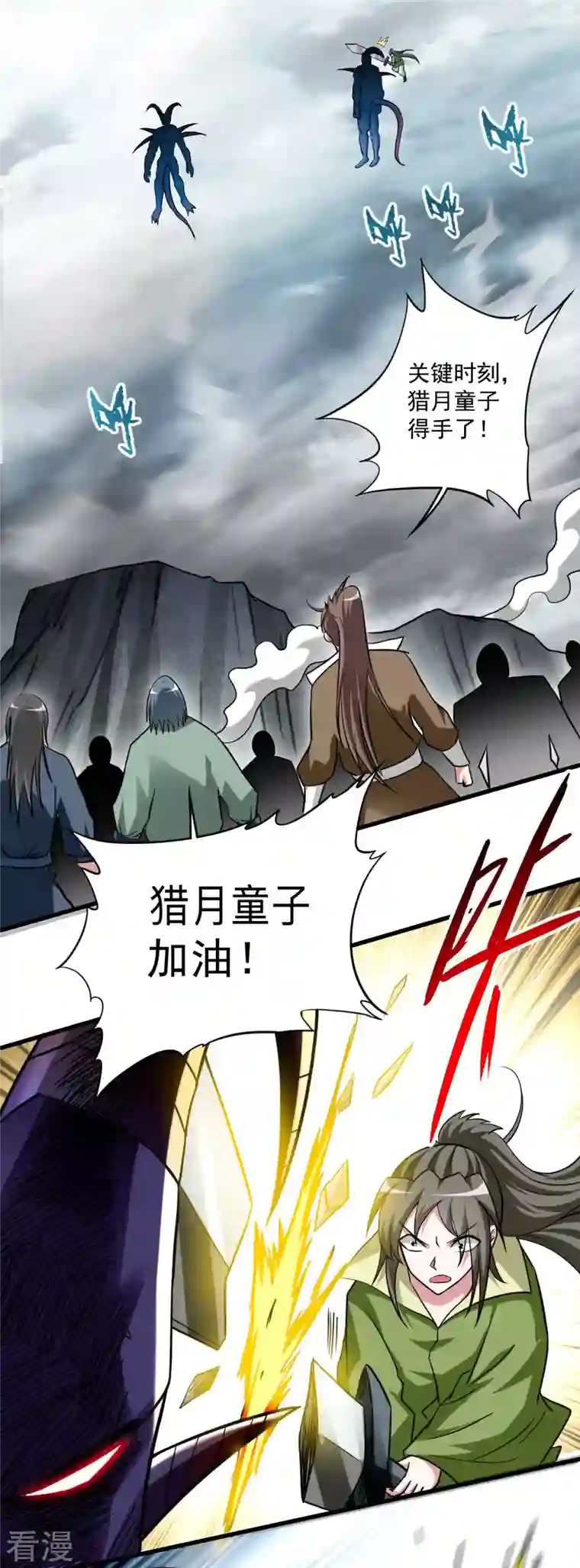 我的弟子都超神第148话 最强妖魔军团来袭