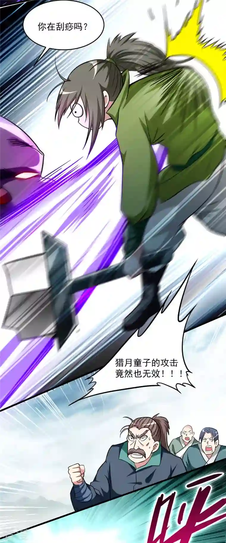 我的弟子都超神第148话 最强妖魔军团来袭