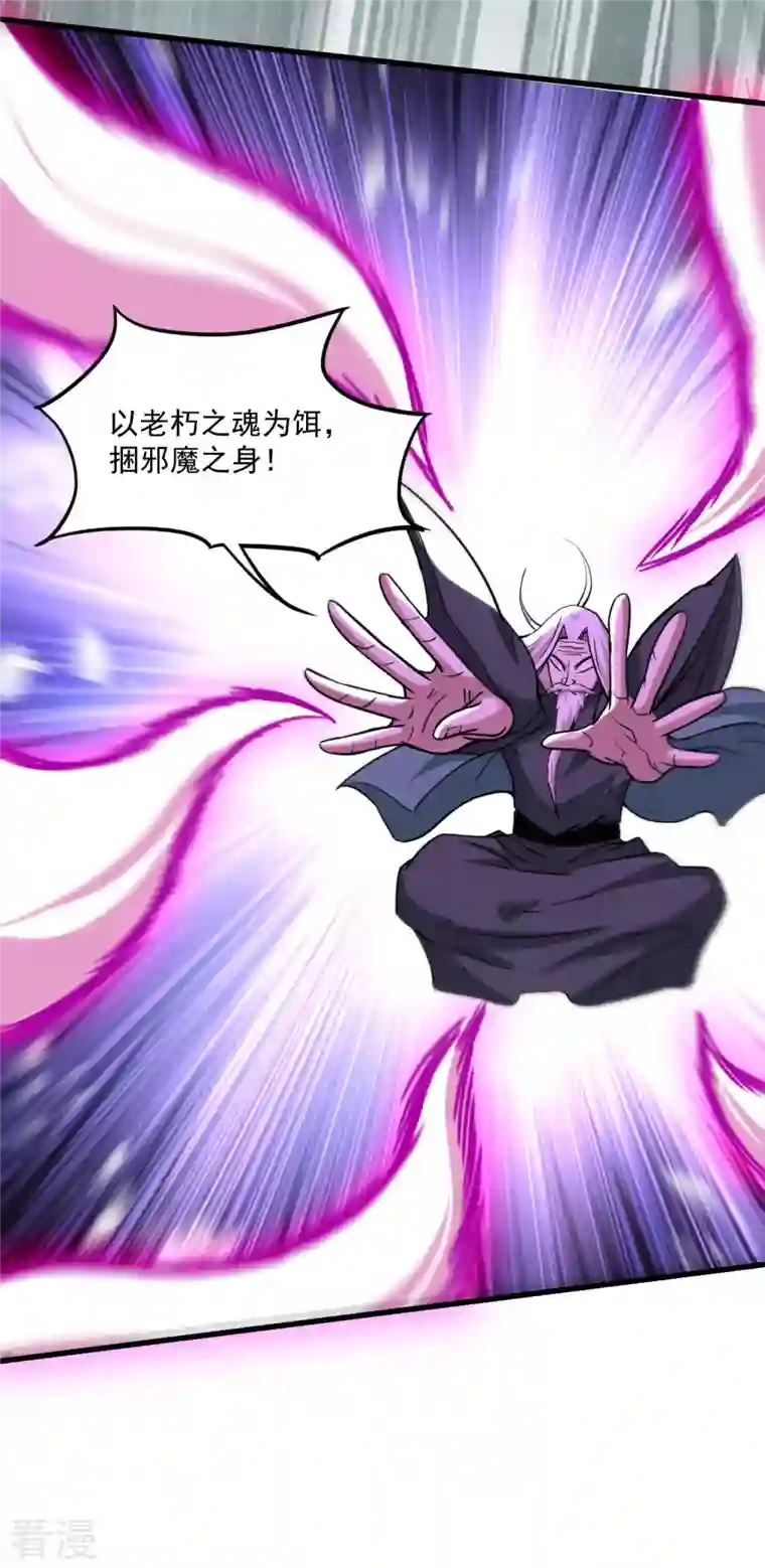 我的弟子都超神第148话 最强妖魔军团来袭