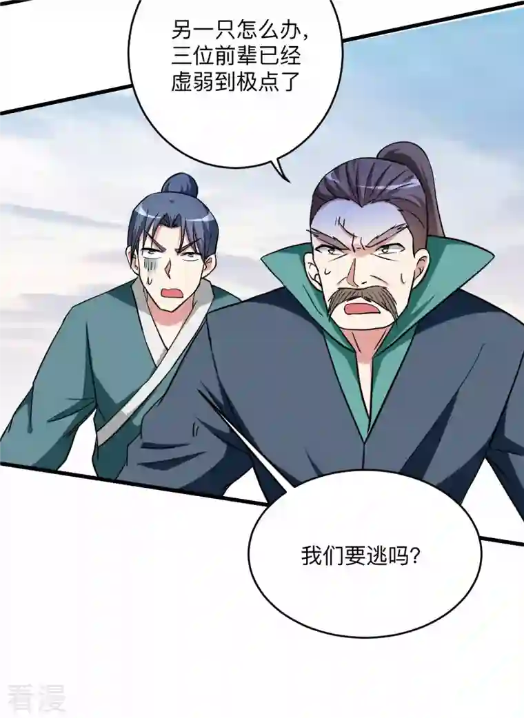 我的弟子都超神第148话 最强妖魔军团来袭