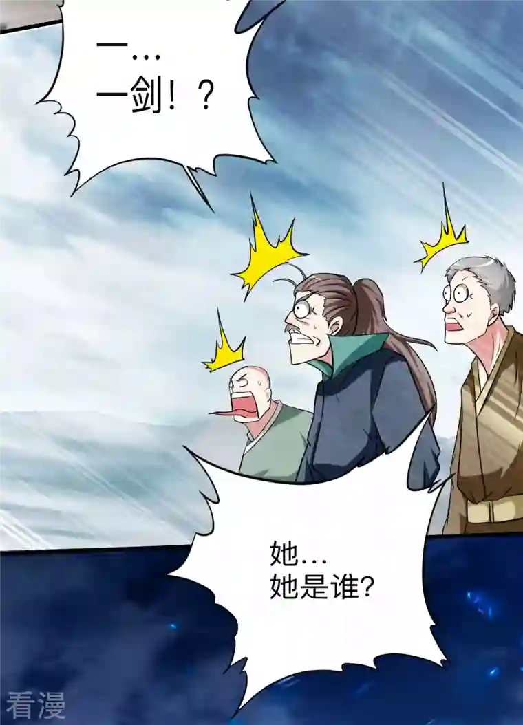 我的弟子都超神第148话 最强妖魔军团来袭