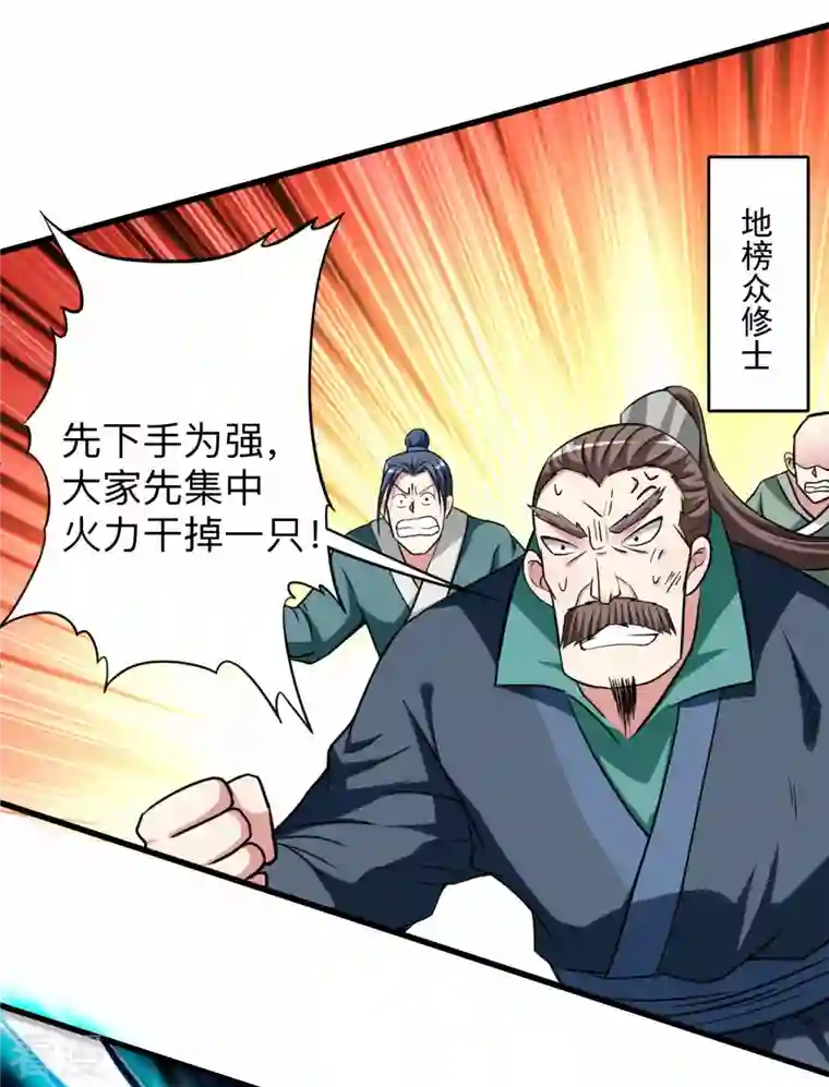 我的弟子都超神第148话 最强妖魔军团来袭